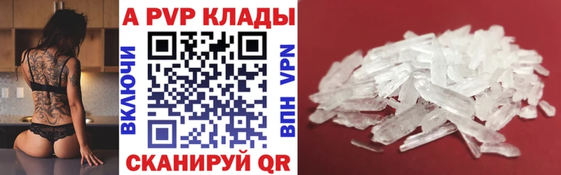 Купить  Талдом  A-PVP СК 