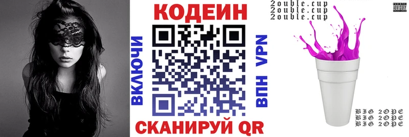 Купить  Талдом  Codein напиток Lean (лин) 